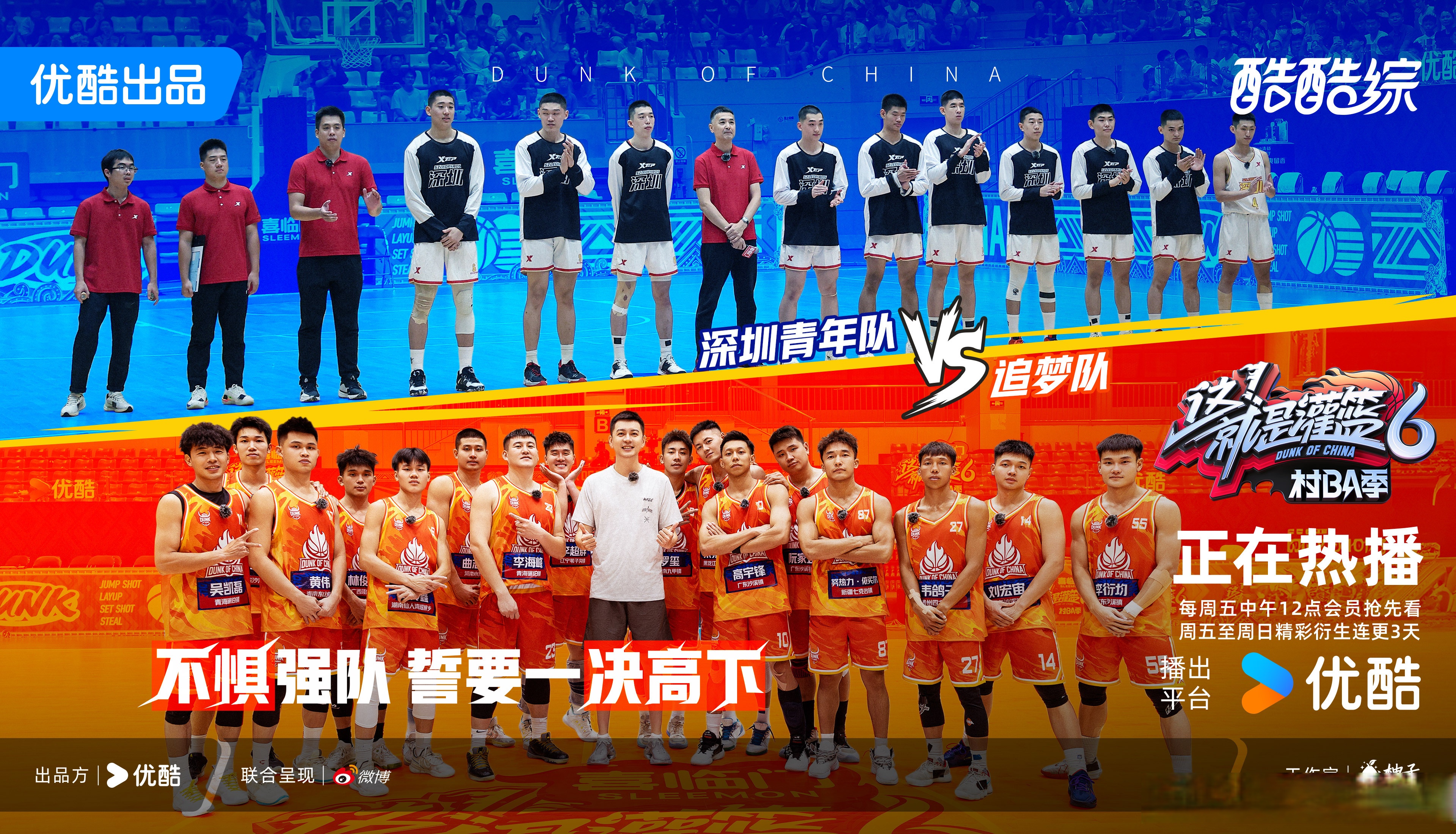 荣誉之战！球员们奋勇拚搏，绽放梦想的简单介绍