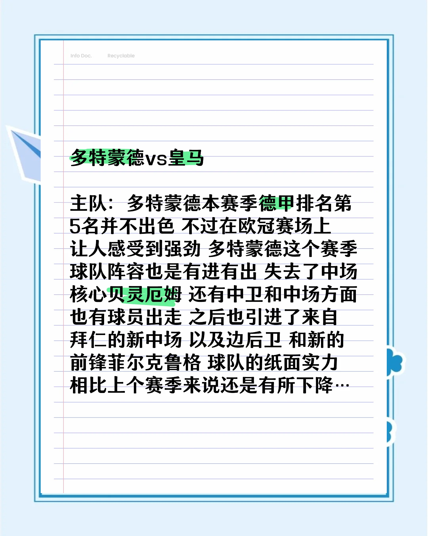 紧张激烈！多特蒙德与RB莱比锡争夺积分榜榜首！的简单介绍