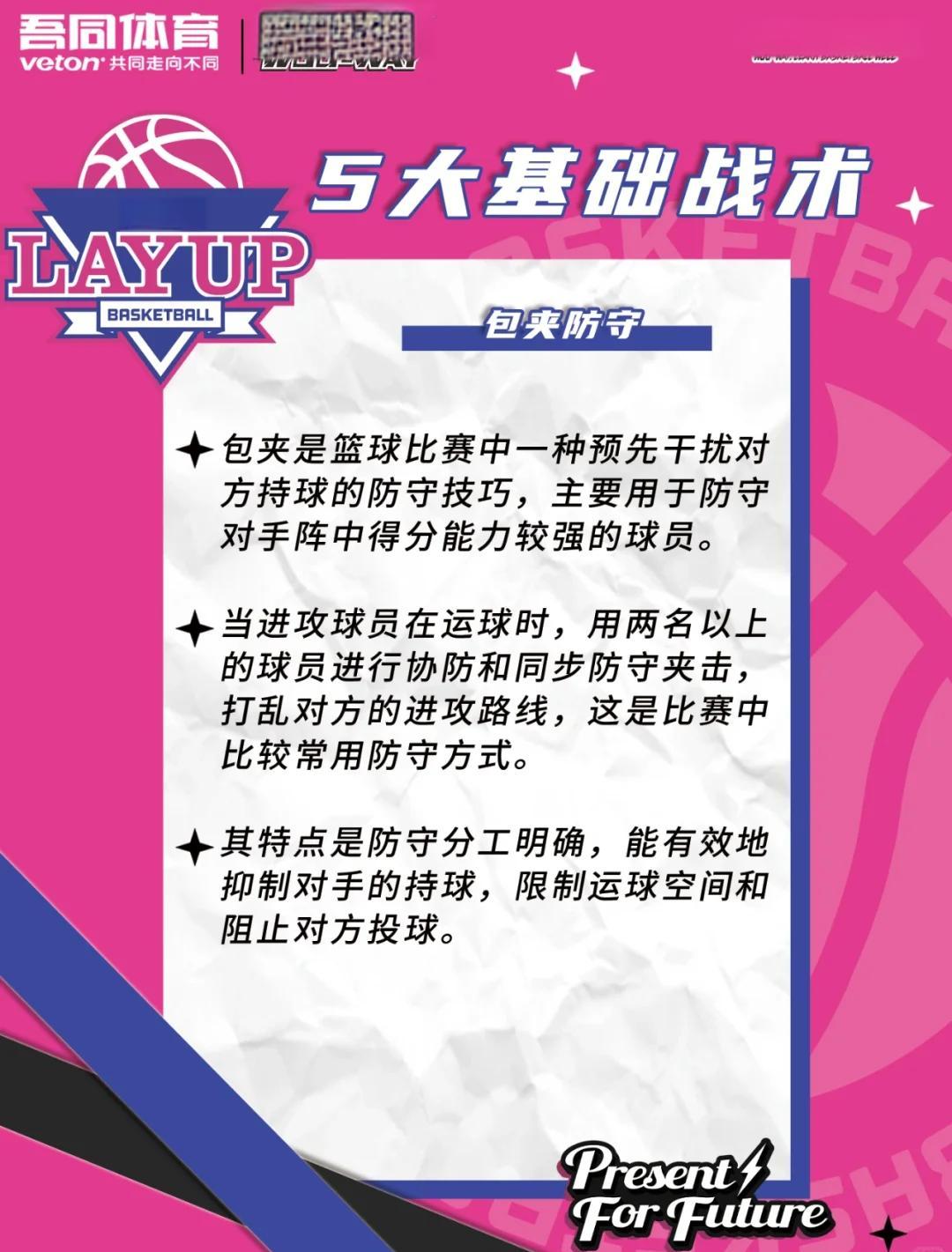 球队发布了新战术，将在下一场比赛中亮相