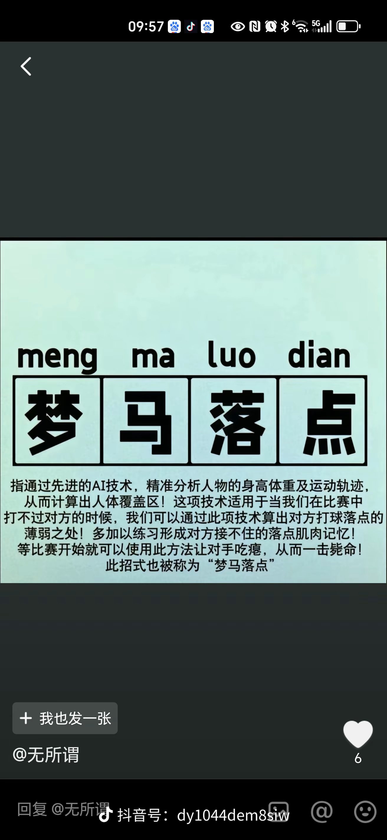 富勒姆不敌对手，丢掉领先优势，还需继续努力的简单介绍