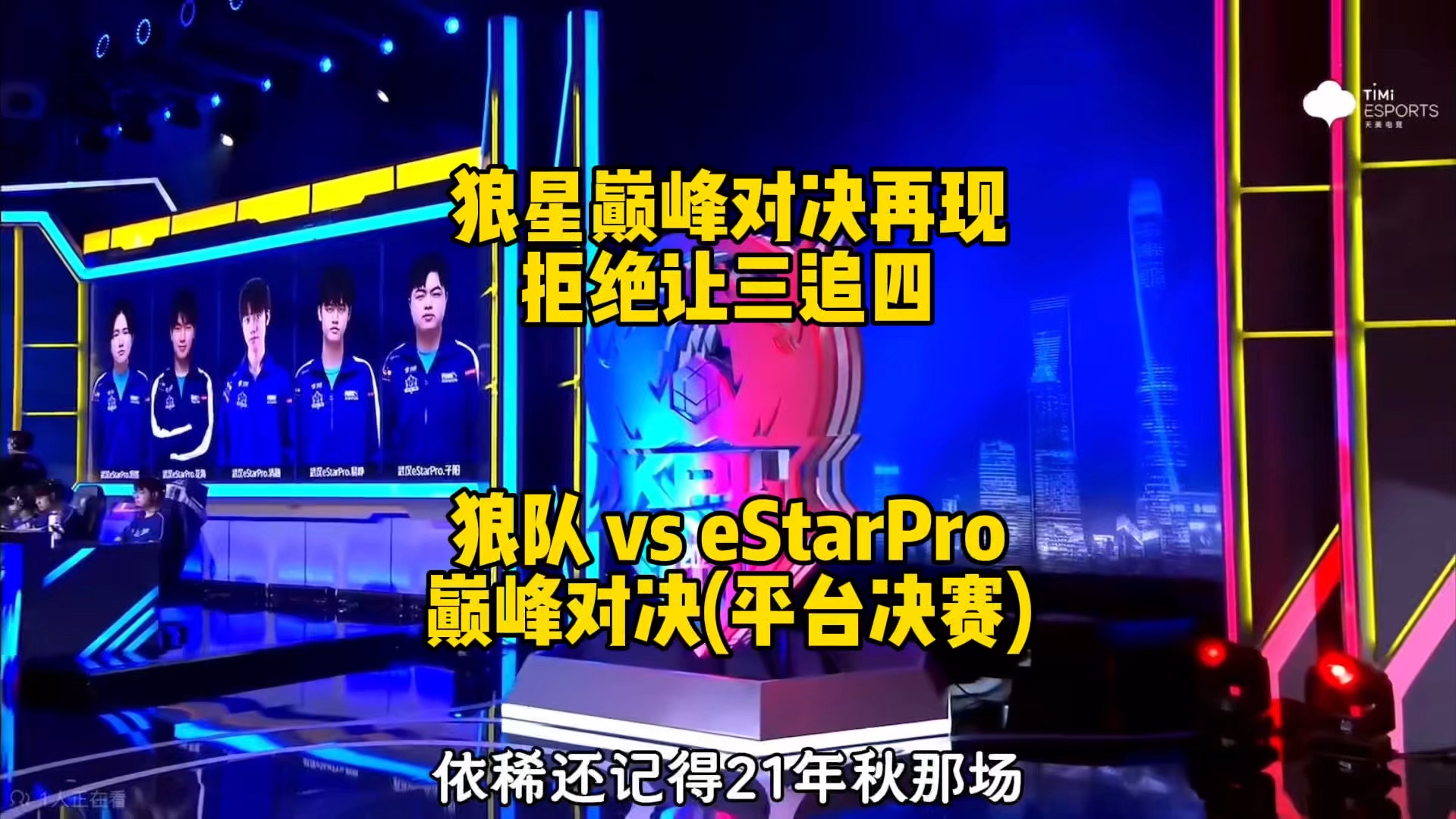 包含心跳加速！比赛过程再现巅峰对决的词条
