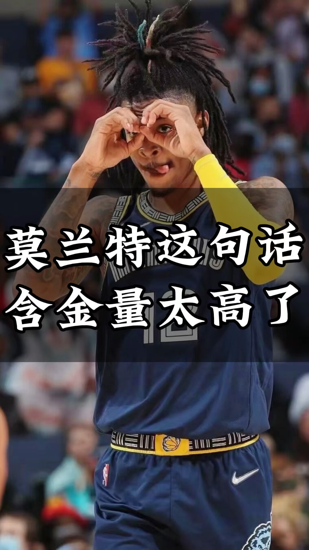 莫兰特爆发新星，热火刷新纪录，状态爆棚球队迎来希望！
