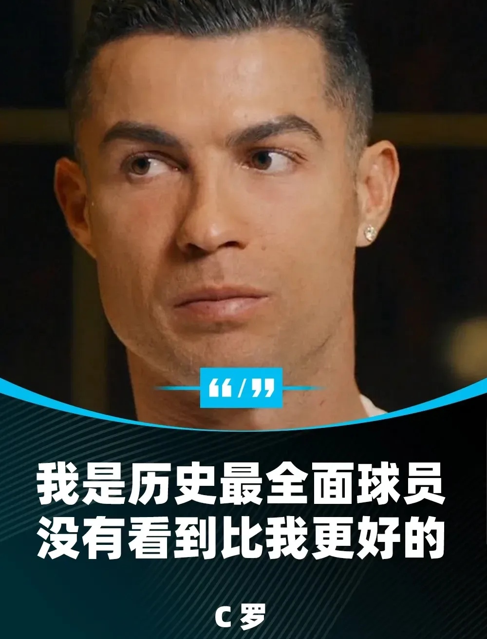 C罗官方宣布晋级下一阶段新规，日本队引发争议！